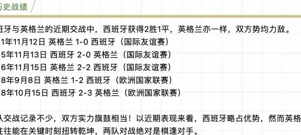 九游VIP-比赛结果揭晓：德国2-1力克英格兰，晋级欧洲杯八强的简单介绍