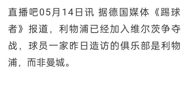 九游娱乐app下载-关于利物浦主场失利，积分榜上遭遇逆转的信息