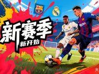 九游娱乐首页-联赛球队实力悬殊，强队接连取胜