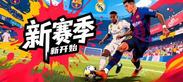 九游娱乐首页-联赛球队实力悬殊，强队接连取胜