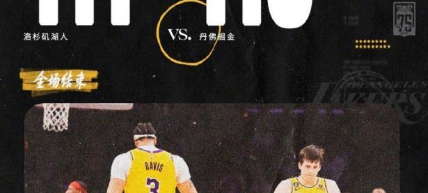 九游娱乐入口-詹皇独砍40分，骑士击败掘金