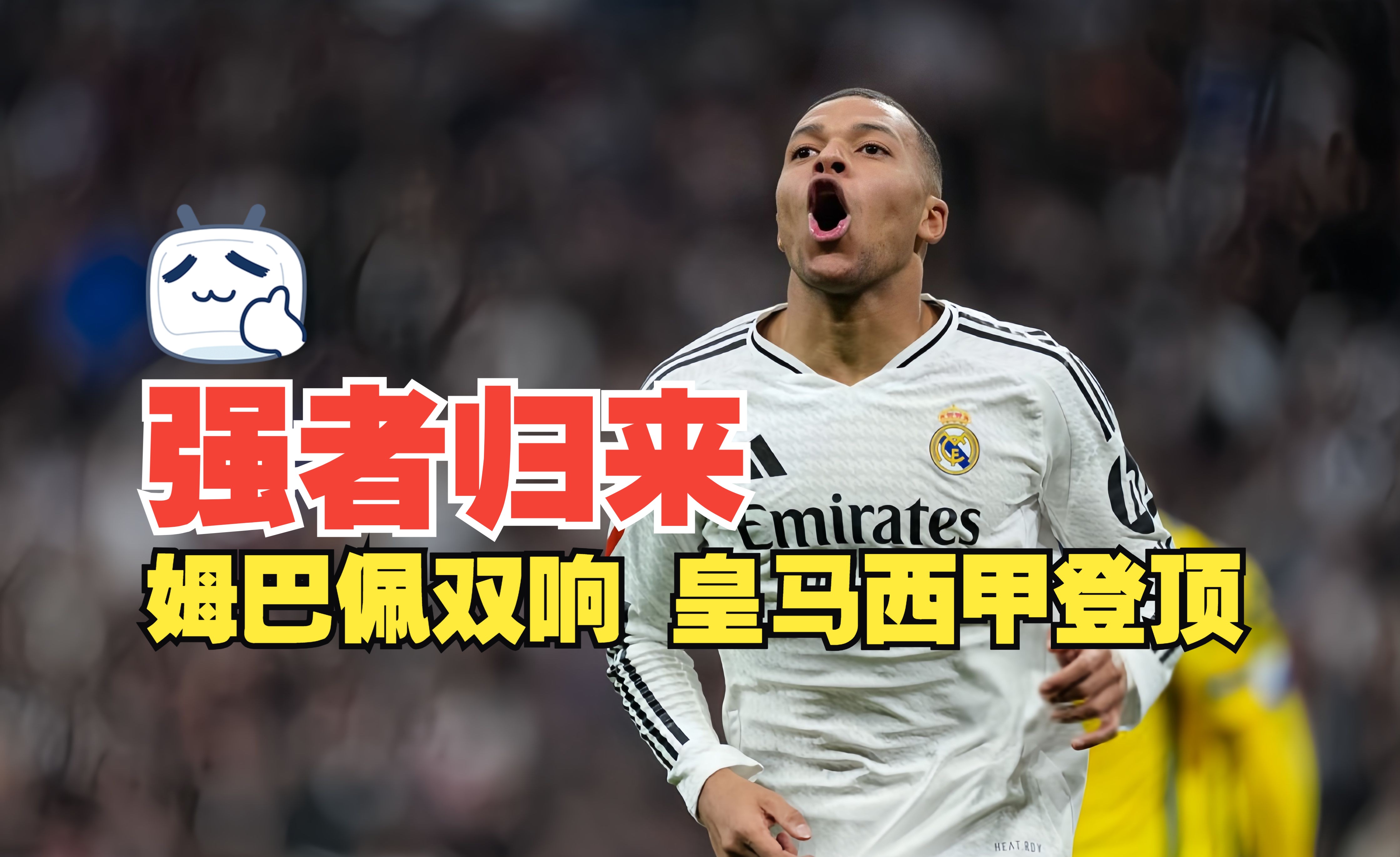 皇家马德里士气低迷，新帅助球队重振雄风的简单介绍
