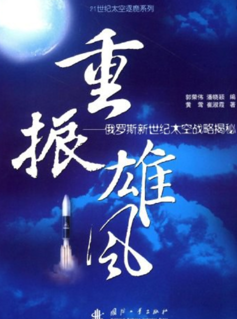 包含王者归来，重振雄风再战亚洲赛场的词条