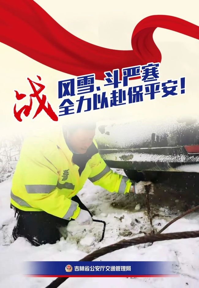 吉林队全力以赴，取得胜利