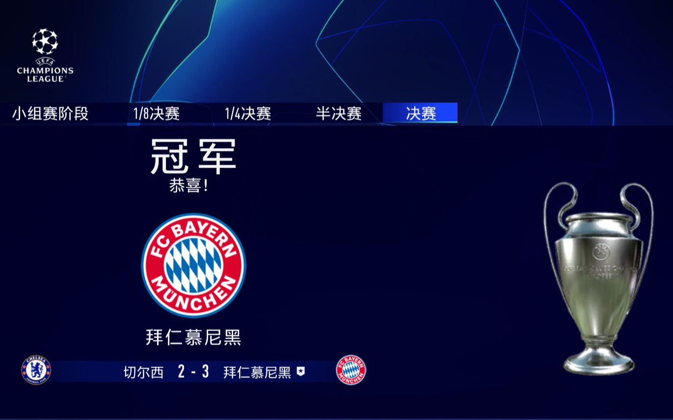 切尔西铁军巩固领先,备战欧冠决赛 切尔西铁军巩固领先,备战欧冠决赛