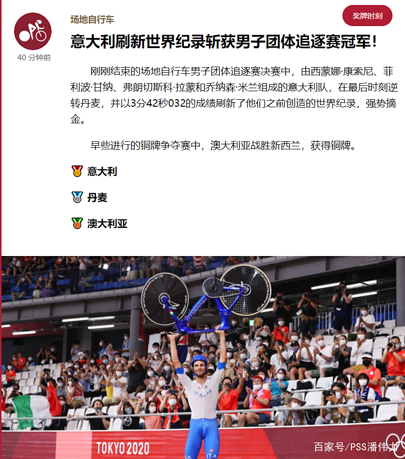 关于德国逆转击溃意大利,小组领先优势巩固的信息 关于德国逆转击溃意大利,小组领先优势巩固的信息