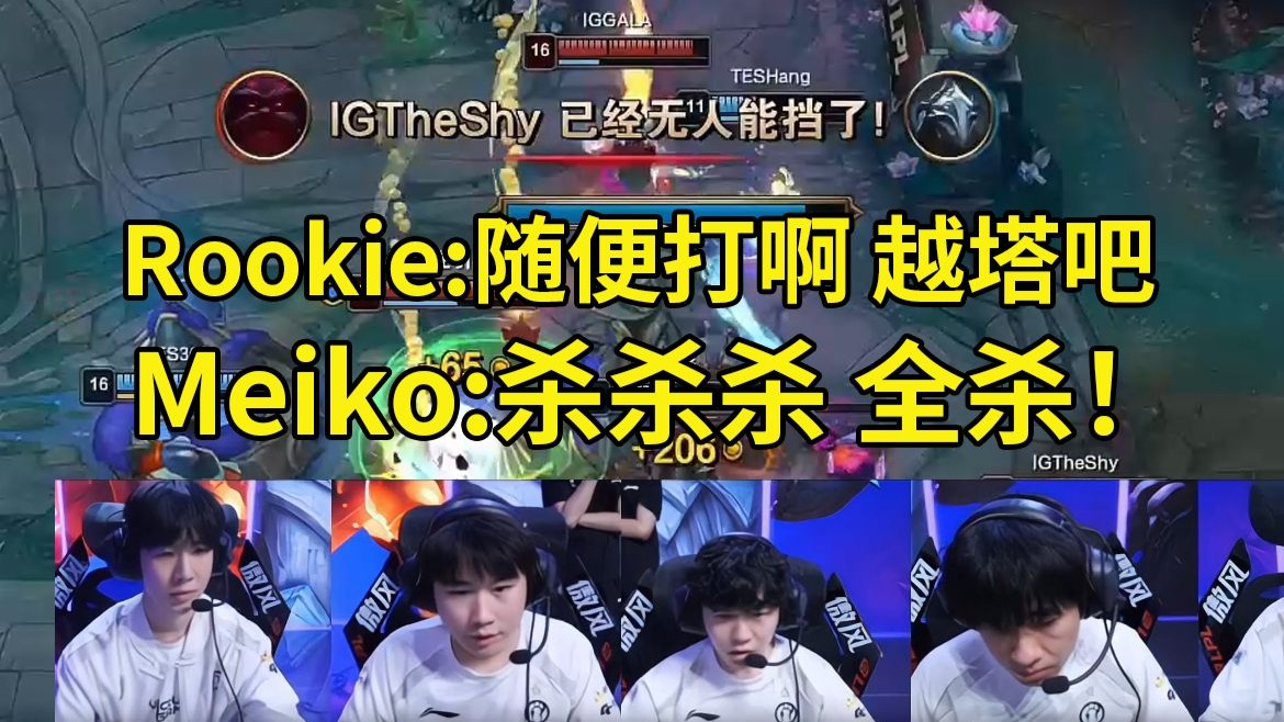 MAD力克TES,Meiko操刀奇招英雄翻盘峡谷大战小组赛,让粉丝疯狂欢呼 MAD力克TES,Meiko操刀奇招英雄翻盘峡谷大战小组赛,让粉丝疯狂欢呼