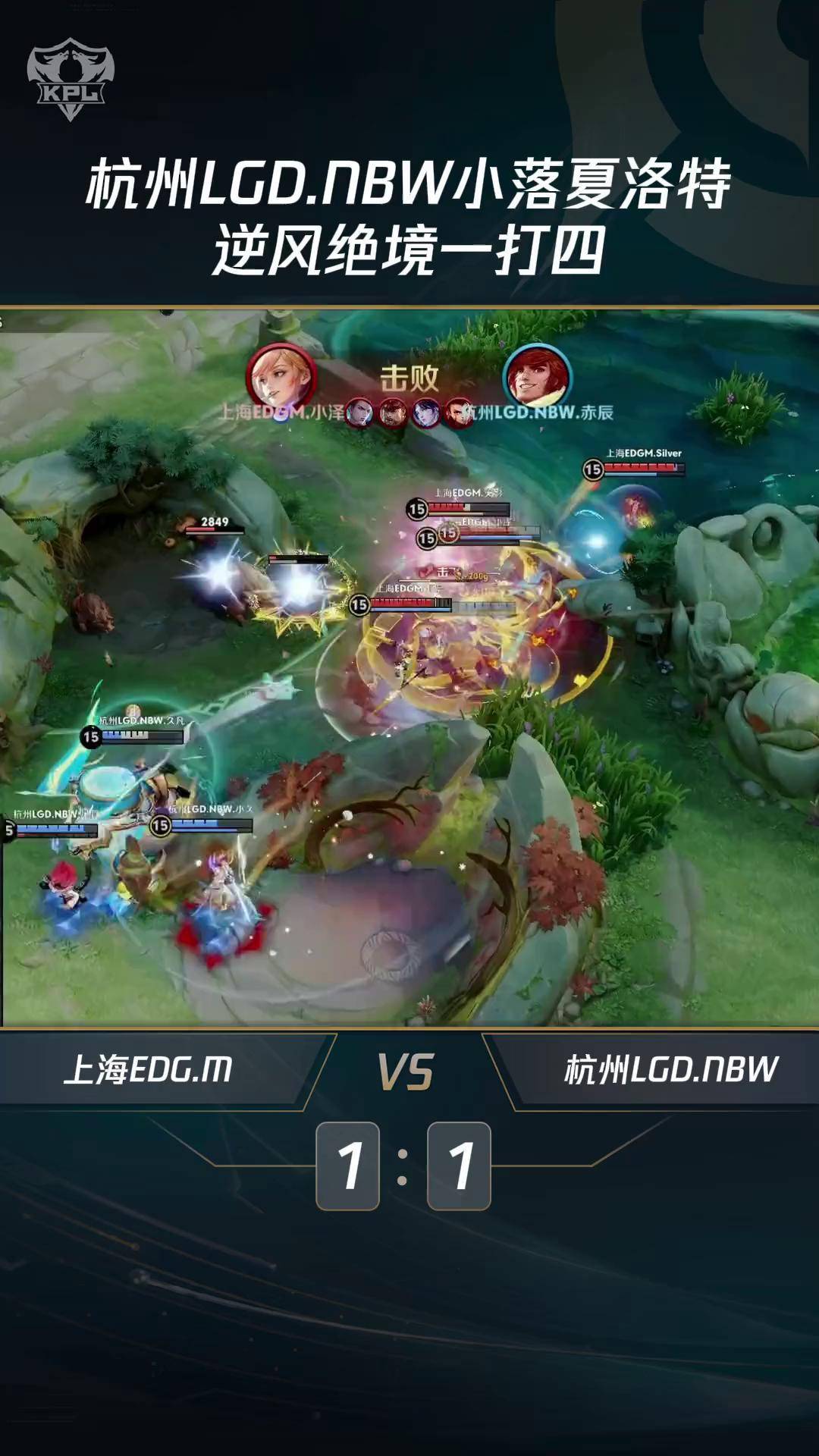 LGD碾压WBG,Clid拿下关键大龙宿敌对决入围赛,技惊四座的简单介绍 LGD碾压WBG,Clid拿下关键大龙宿敌对决入围赛,技惊四座的简单介绍