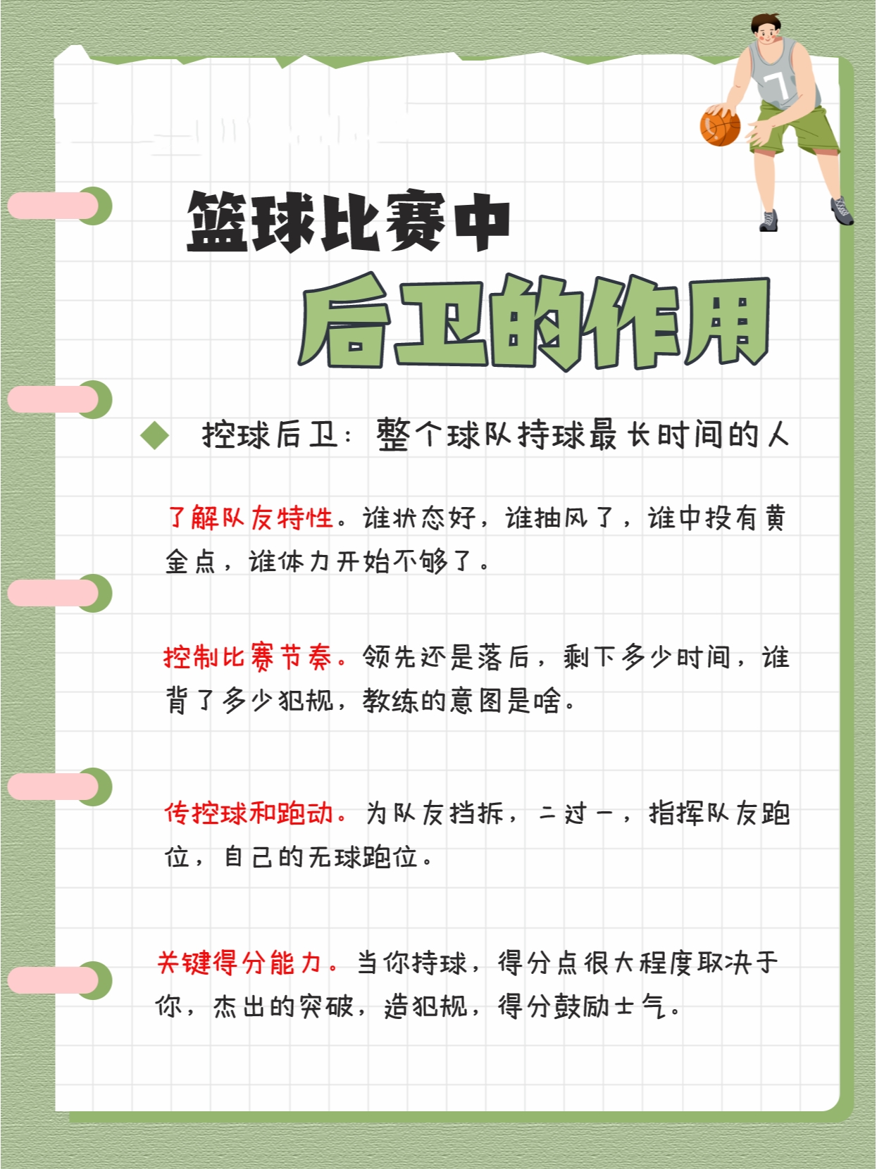 国内篮球职业联赛比赛节奏快速刺激 国内篮球职业联赛比赛节奏快速刺激
