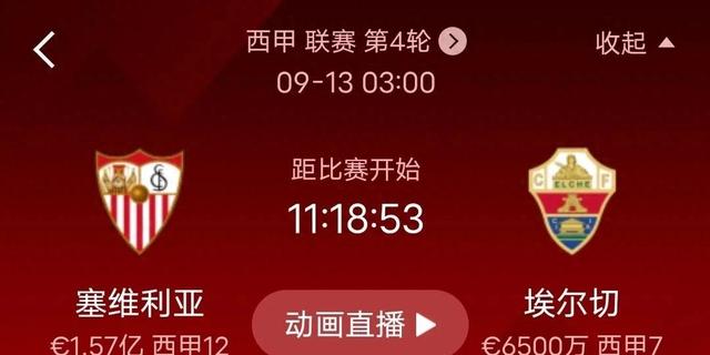 塞维利亚遭遇主场负,排名下滑的简单介绍 塞维利亚遭遇主场负,排名下滑的简单介绍