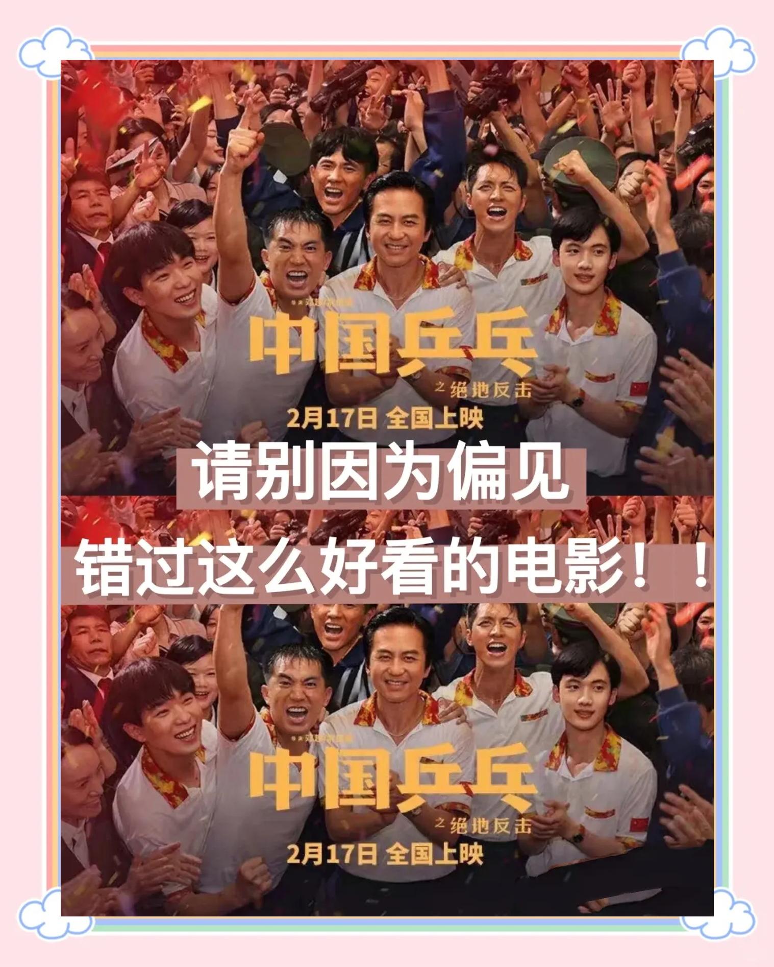 包含中国乒乓球队绝地反击法国乒乓球队，马龙送出助攻的词条